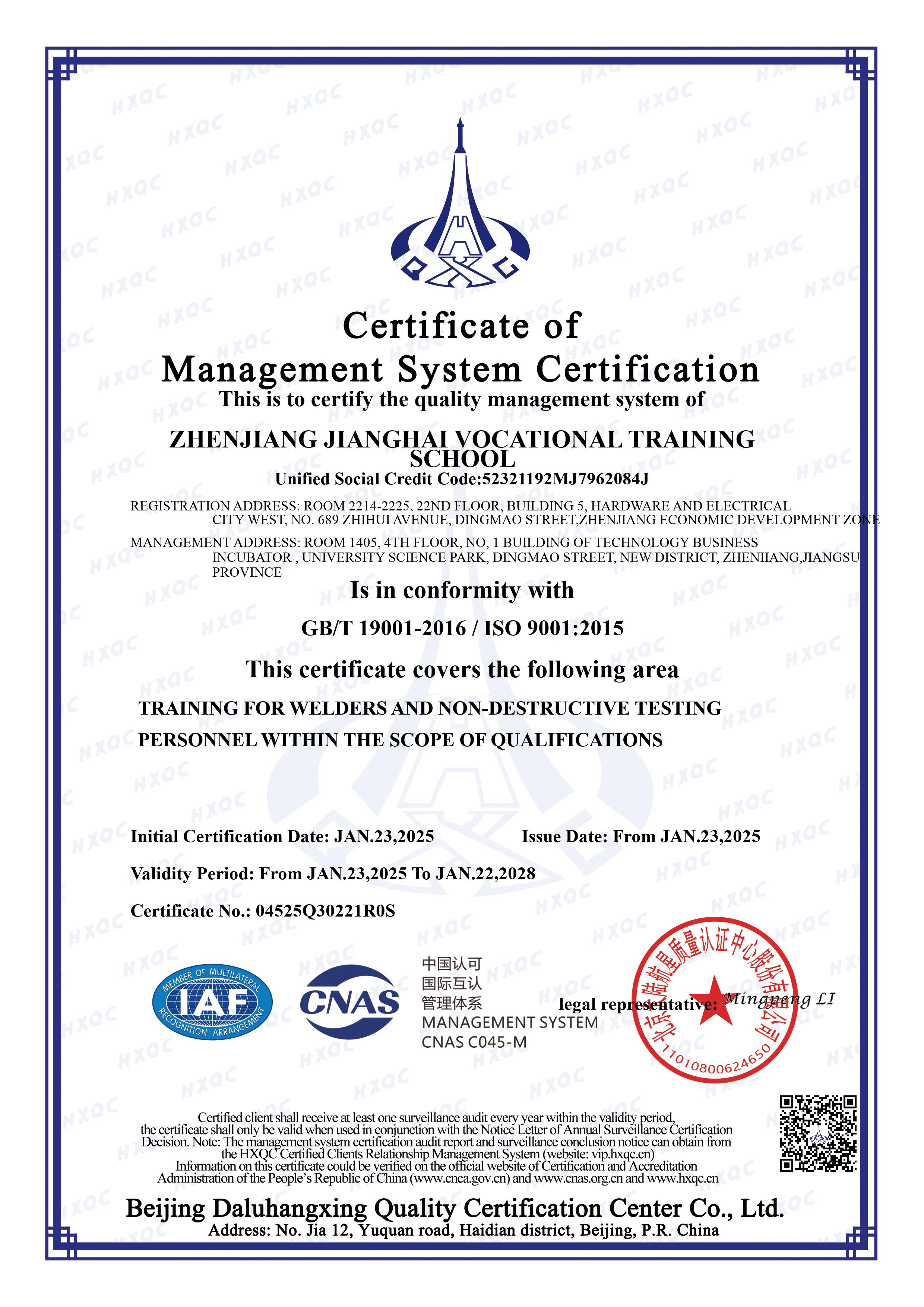 Certificate of quality management system
